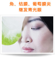 角、結(jié)膜、葡萄膜炎繼發(fā)青光眼