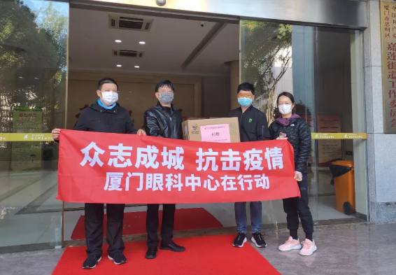 廈門(mén)眼科中心捐獻(xiàn)護(hù)目鏡